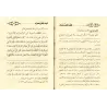 Comment baisser ton regard ?/كيف تغض بصرك ؟