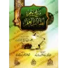 Programme Quotidien pour l'étudiant en science religieuse de shaykh al-'Uthaymîn/منهج يومي لطالب العلم للشيخ العثيمين