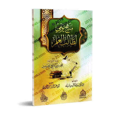 Programme Quotidien pour l'étudiant en science religieuse de shaykh al-'Uthaymîn/منهج يومي لطالب العلم للشيخ العثيمين