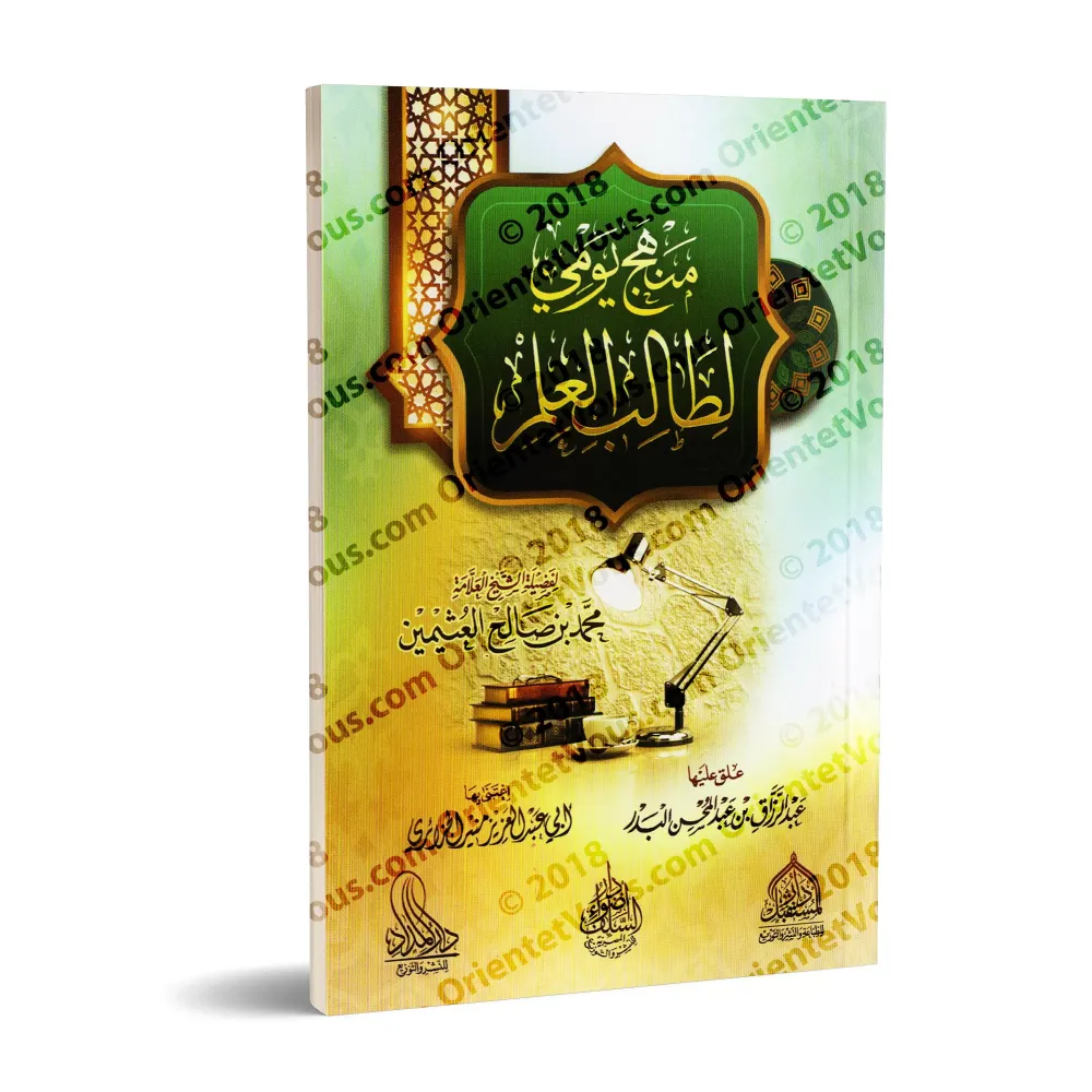 Programme Quotidien pour l'étudiant en science religieuse de shaykh al-'Uthaymîn/منهج يومي لطالب العلم للشيخ العثيمين