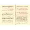 Explication de l'épître "Initiation aux fondements de la croyance pour le grand public" de Muhammad ibn 'Abd al-Wahhab/شرح رسالة