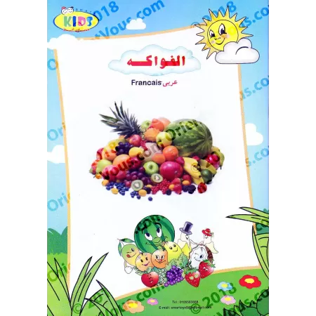 Les Fruits - Imagier Bilingue (arabe/français)