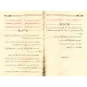 Explication d'un Poème Sur Les Signes Du Coeur Sain/شرح منظومة في علامات صحة القلب