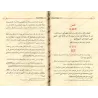 Explication de "Sharh as-Sunnah" de l'imam al-Muzanî ['Abd ar-Razzaq al-'Abbâd]/تعليقة على شرح السنة للامام المزنى - عبد الرزاق 