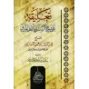 Explication de "Sharh as-Sunnah" de l'imam al-Muzanî ['Abd ar-Razzaq al-'Abbâd]/تعليقة على شرح السنة للامام المزنى - عبد الرزاق 