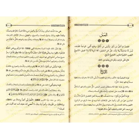 Explication de "Sharh as-Sunnah" de l'imam al-Muzanî ['Abd ar-Razzaq al-'Abbâd]/تعليقة على شرح السنة للامام المزنى - عبد الرزاق 