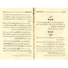 Explication de "Sharh as-Sunnah" de l'imam al-Muzanî ['Abd ar-Razzaq al-'Abbâd]/تعليقة على شرح السنة للامام المزنى - عبد الرزاق 