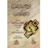 Explication du livre "Le silence et l'isolement" d'Ibn al-Bannâ' ['Abd ar-Razzaq al-'Abbâd]/شرح الرسالة المغنية في السكوت ولزوم 