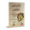 Explication du livre "Le silence et l'isolement" d'Ibn al-Bannâ' ['Abd ar-Razzaq al-'Abbâd]/شرح الرسالة المغنية في السكوت ولزوم 
