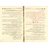 Explication des Annulatifs de l'Islam ['Abd ar-Razzâq al-'Abbâd]/شرح نواقض الإسلام - عبد الرزاق العباد
