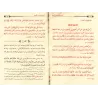 Explication des 4 règles ['Abd ar-Razzâq al-'Abbâd]/شرح القواعد الأربع - عبد الرزاق العباد