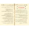 Articles Ramadanesques/مقالات رمضانية