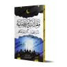 Articles Ramadanesques/مقالات رمضانية