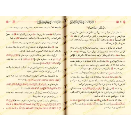Explication du livre: "L'éthique des Mémorisateurs du Coran" de l'imam al-Âjurrî [Edition Egyptienne]/التبيان شرح أخلاق حملة الق
