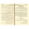 Explication du livre: "Kifâyatu al-Muta'abbid wa Tuhfat al-Mutazahhid" de l'imam al-Mundhirî/شرح كفاية المتعبد وتحفة المتزهد للح