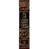 La jurisprudence des invocations et évocations (Fiqh al-Ad'iyyah wa-l-Azkâr) [2 Volumes]/فقه الأدعية والأذكار [مجلدان]