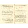 Compilation de Sermons du Vendredi (Khutba) de shaykh 'Abd ar-Razzâq al-Badr/الدرر البهية في الخطب المنبرية - عبد الرزاق البدر