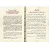 L'invocation qui n'est jamais rejetée