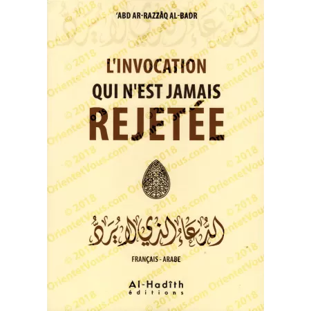 L'invocation qui n'est jamais rejetée
