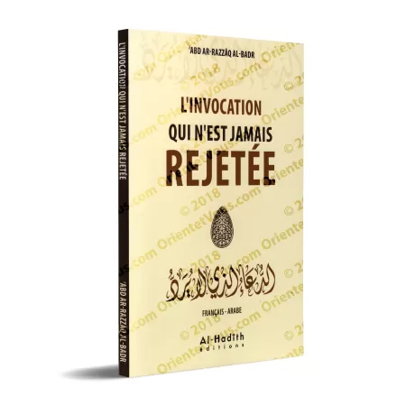L'invocation qui n'est jamais rejetée