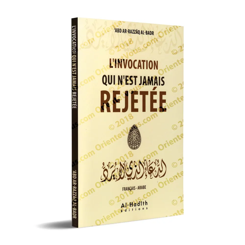 L'invocation qui n'est jamais rejetée