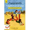 J'apprends l'alphabet arabe avec les grands personnages de l'islam