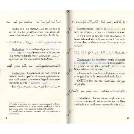 L'Explication Concise du Poème "Le Cadeau des Enfants" - تحفة الأطفال