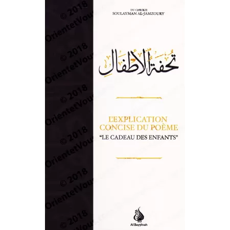 L'Explication Concise du Poème "Le Cadeau des Enfants" - تحفة الأطفال