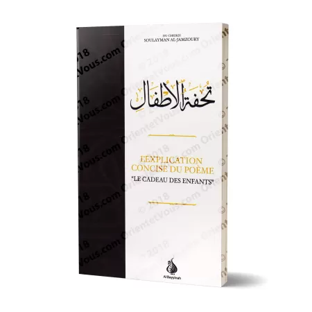 L'Explication Concise du Poème "Le Cadeau des Enfants" - تحفة الأطفال