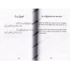 Les Perles Méconnues de 'Alî ibn Abî Tâlib