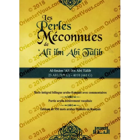 Les Perles Méconnues de 'Alî ibn Abî Tâlib