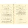 Explication de la composition poétique al-Ahsâ'î [al-Fawzân]/شرح منظومة الأحسائي - الفوزان