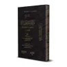 Explication de la composition poétique al-Ahsâ'î [al-Fawzân]/شرح منظومة الأحسائي - الفوزان
