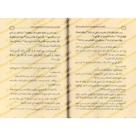 Explication de l'écrit: "L’obligation d’ordonner le bien et d’interdire le mal" [al-Fawzân]/تعليق على رسالة وجوب الأمر بالمعروف 