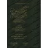 Explication de l'écrit: "L’obligation d’ordonner le bien et d’interdire le mal" [al-Fawzân]/تعليق على رسالة وجوب الأمر بالمعروف 