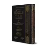 Commentaires sur le livre de la description de la prière de l'explication de "al-'Umdah" [al-Fawzân]/تعليقات على كتاب صفة الصلاة