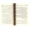 Commentaires sur la réponse suffisante (Péchés et Guérison) d'Ibn Qayyim [al-Fawzân]/تعليقات على الجواب الكافي - الفوزان