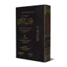 Commentaires sur la réponse suffisante (Péchés et Guérison) d'Ibn Qayyim [al-Fawzân]/تعليقات على الجواب الكافي - الفوزان
