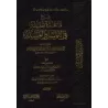 Explication du principe important en matière de "tawassul" et "al-wasîlah" [al-Fawzân]/شرح قاعدة جليلة في التوسل والوسيلة - الفو
