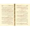 Explication du principe important en matière de "tawassul" et "al-wasîlah" [al-Fawzân]/شرح قاعدة جليلة في التوسل والوسيلة - الفو