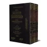 Explication du principe important en matière de "tawassul" et "al-wasîlah" [al-Fawzân]/شرح قاعدة جليلة في التوسل والوسيلة - الفو