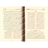 Commentaires sur "al-Kâfiyah as-Shâfiyah fî al-Intisâr lil-Firqati an-Nâjiyah" d'Ibn al-Qayyim [al-Fawzân]/تعليقات على الكافية ا