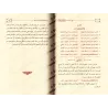 Commentaires sur "al-Kâfiyah as-Shâfiyah fî al-Intisâr lil-Firqati an-Nâjiyah" d'Ibn al-Qayyim [al-Fawzân]/تعليقات على الكافية ا