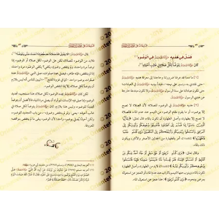 Commentaires sur le Résumé de "Zâd al-Ma'âd" d'Ibn al-Qayyim [al-Fawzân]/تعليقات على مختصر زاد المعاد - الفوزان