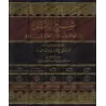 Commentaire du livre: "al-Muntaqâ min Akhbâr al-Mustafâ" [al-Fawzân]/شرح المنتقى في الاحكام الشرعية من كلام خير البرية - الفوزان