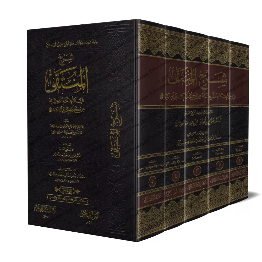 Commentaire du livre: "al-Muntaqâ min Akhbâr al-Mustafâ" [al-Fawzân]/شرح المنتقى في الاحكام الشرعية من كلام خير البرية - الفوزان