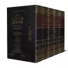 Commentaire du livre: "al-Muntaqâ min Akhbâr al-Mustafâ" [al-Fawzân]/شرح المنتقى في الاحكام الشرعية من كلام خير البرية - الفوزان
