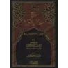 Explication des Péchés Majeurs [al-Fawzân - Qualité Saoudienne]/شرح كتاب الكبائر - الفوزان
