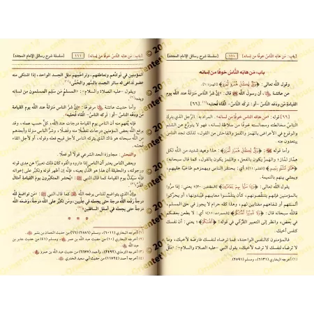 Explication des Péchés Majeurs [al-Fawzân - Qualité Saoudienne]/شرح كتاب الكبائر - الفوزان
