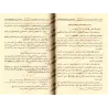 Explication des Péchés Majeurs [al-Fawzân - Qualité Saoudienne]/شرح كتاب الكبائر - الفوزان